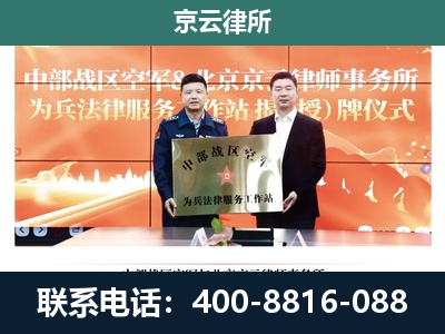 山西大同经济开发-专业拆迁律所