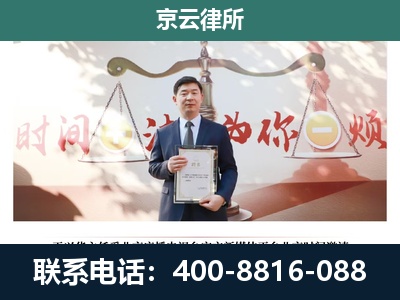 山西大同经济开发-专业拆迁律所