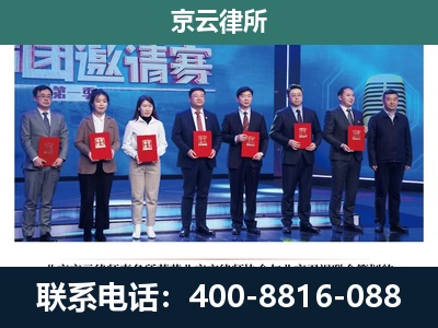山西大同经济开发-专业拆迁律师
