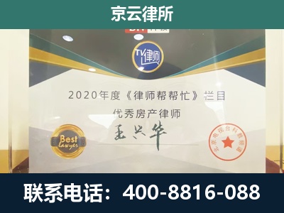 山西大同经济开发-专业拆迁律师