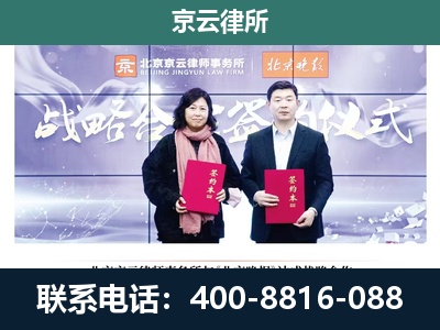 山西大同经济开发-专业拆迁律所