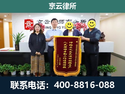 山西大同经济开发-企业拆迁律师