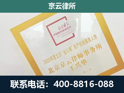 山西大同经济开发-企业征地维权律师