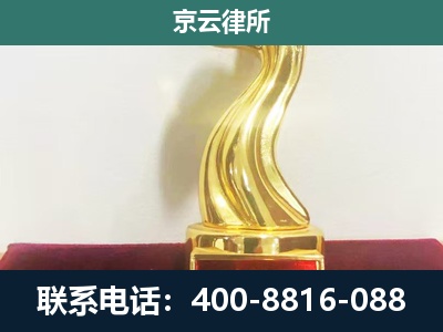 山西大同经济开发-企业拆迁补偿律师