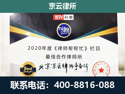 山西大同经济开发-企业征收律师
