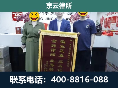 山西大同经济开发-企业拆迁纠纷律师