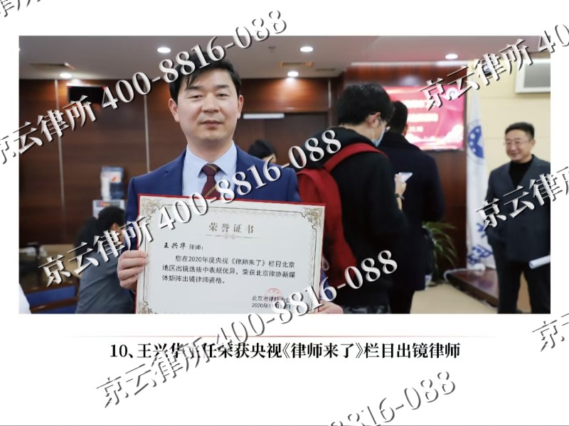 山西大同经济开发-企业征收律师