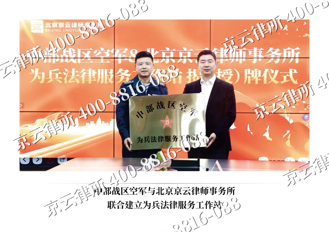 山西大同经济开发-企业拆迁维权律师