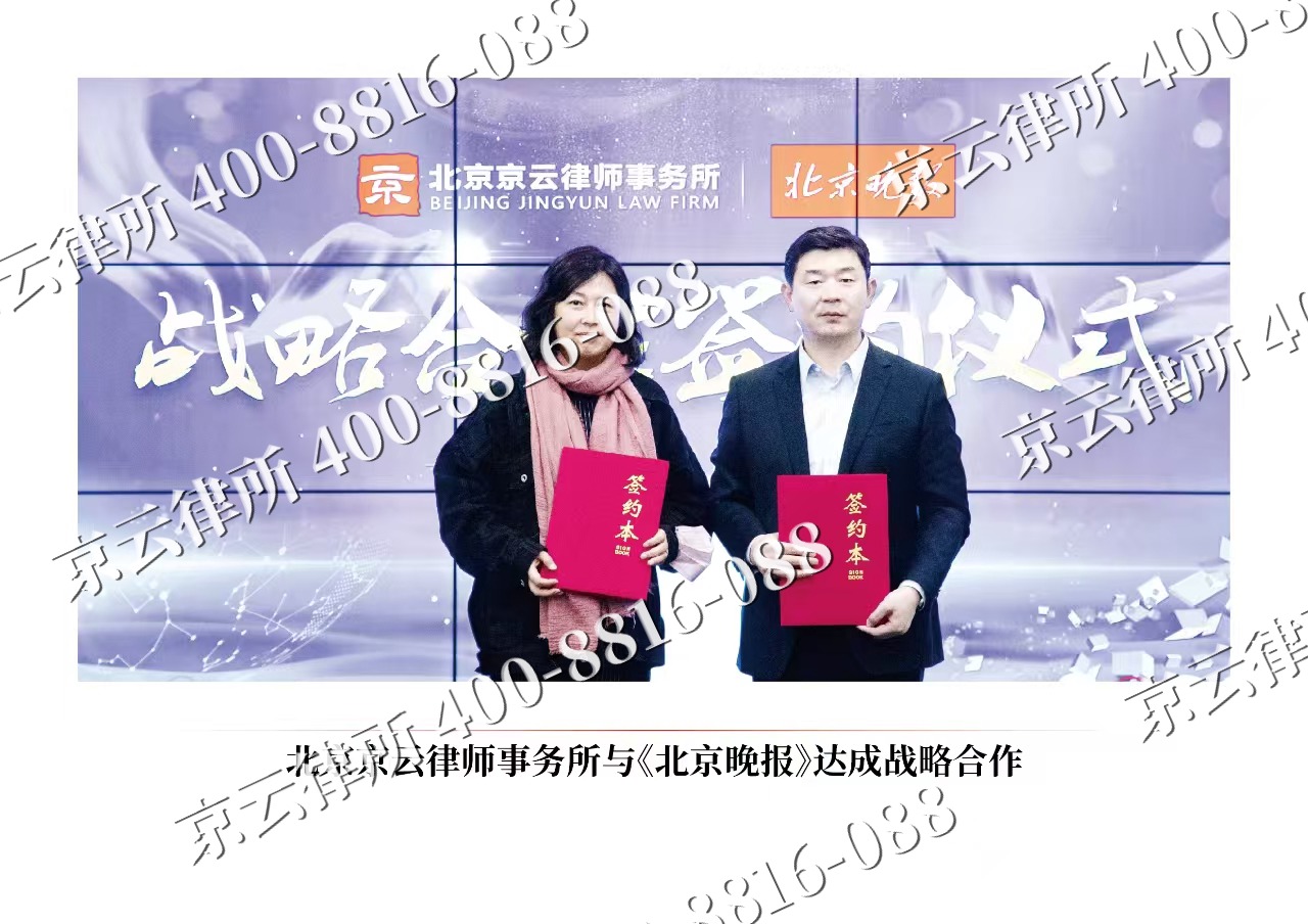 山西大同经济开发-企业拆迁维权律师